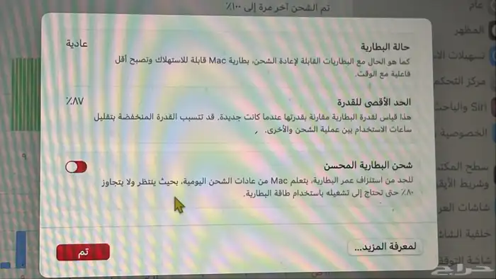 لابتوب MacBook Air 6