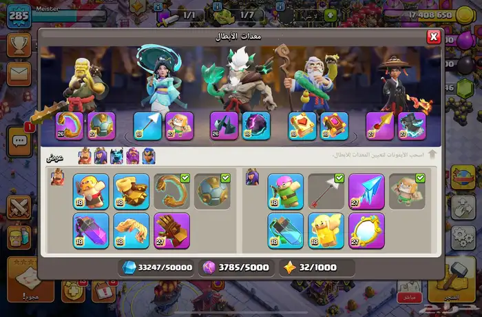 قريه كلاش فخمه ومن النوادر 12