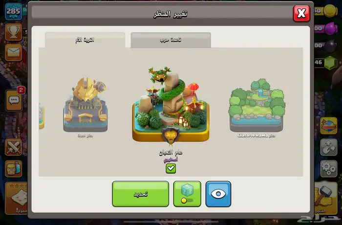 قريه كلاش فخمه ومن النوادر 2