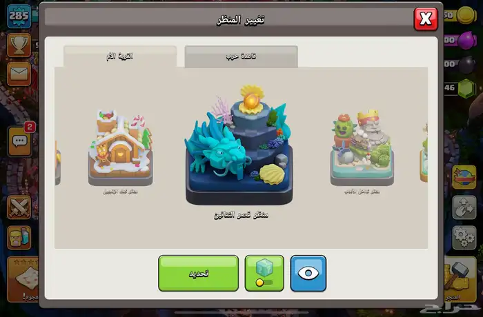 قريه كلاش فخمه ومن النوادر 4