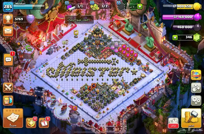 قريه كلاش فخمه ومن النوادر 1