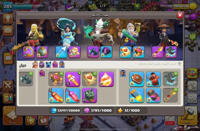 قريه كلاش فخمه ومن النوادر 13