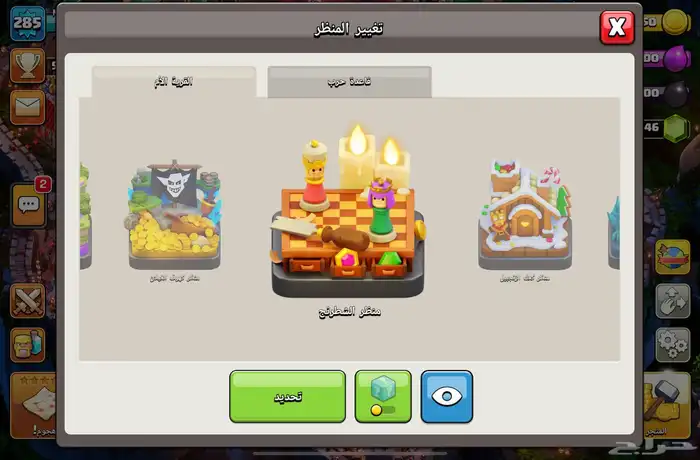 قريه كلاش فخمه ومن النوادر 10