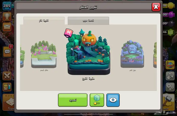 قريه كلاش فخمه ومن النوادر 6