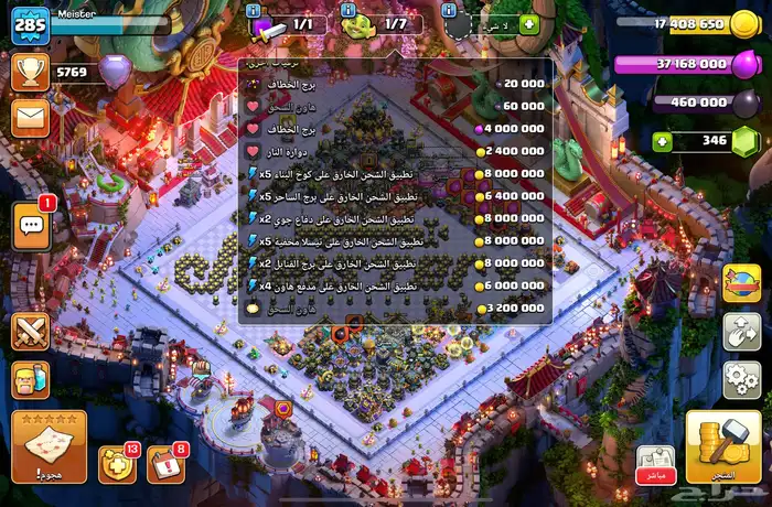 قريه كلاش فخمه ومن النوادر 0