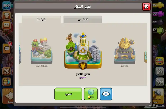 قريه كلاش فخمه ومن النوادر 3