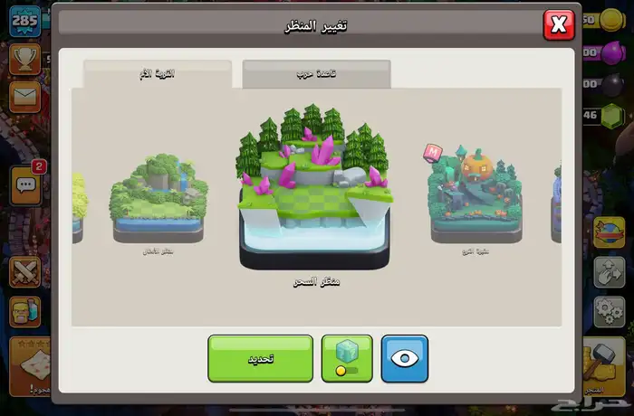 قريه كلاش فخمه ومن النوادر 5