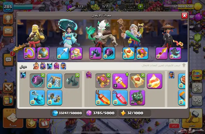 قريه كلاش فخمه ومن النوادر 22