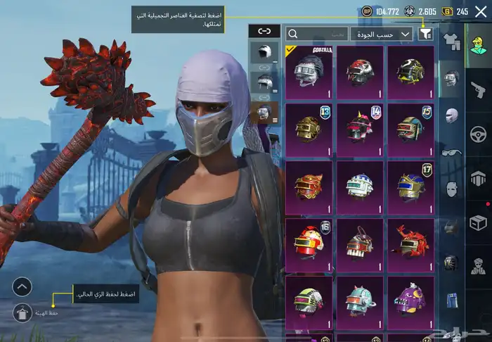 حساب ببجي للبيع 4
