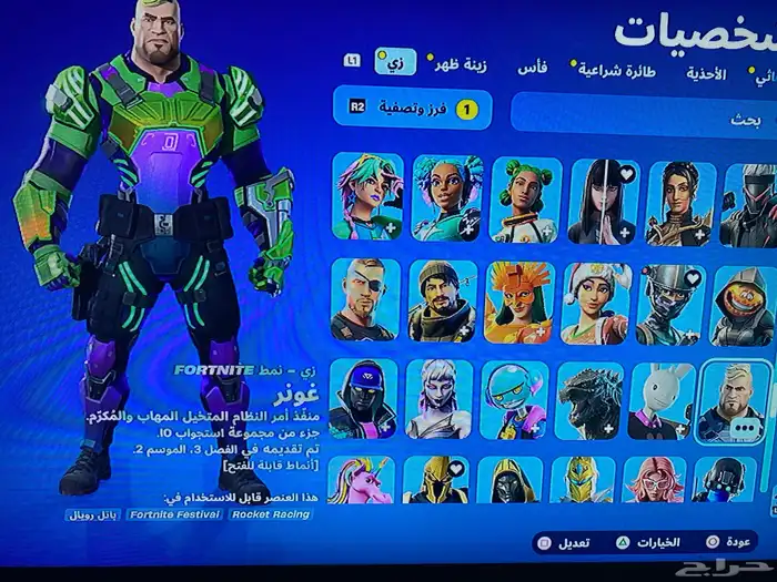 حساب فورت نايت نادر 344 سكن 10