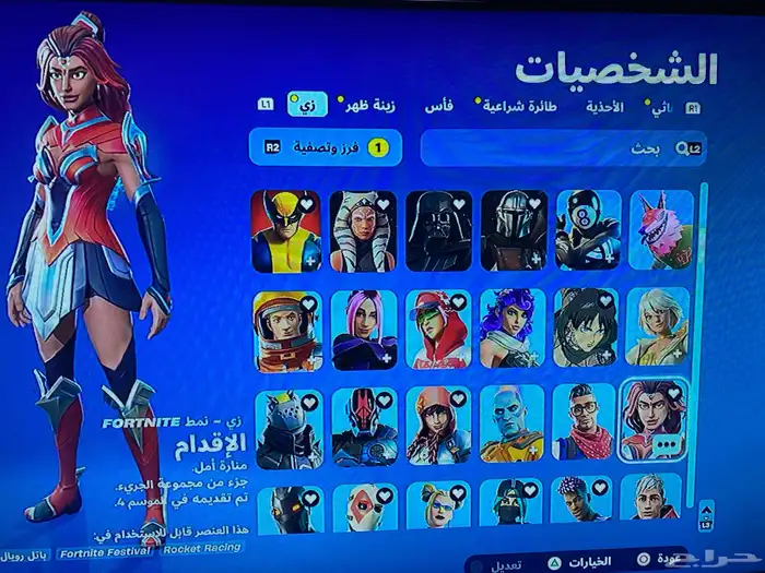 حساب فورت نايت نادر 344 سكن 2