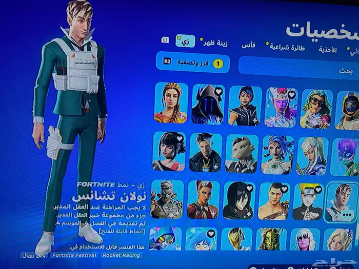 حساب فورت نايت نادر 344 سكن 13