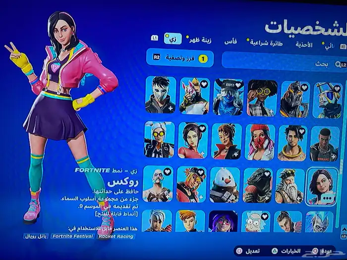 حساب فورت نايت نادر 344 سكن 8