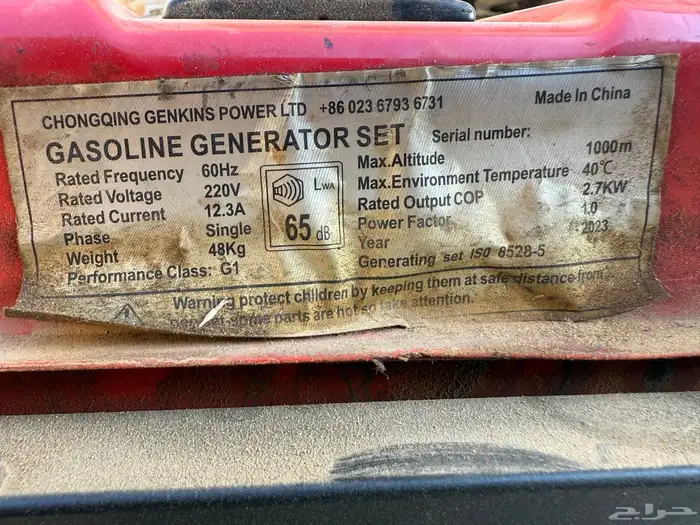 ماطور كهرب مولد كهرب 3