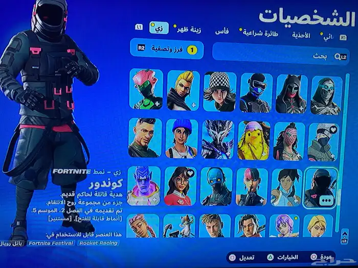حساب فورت نايت نادر 344 سكن 11