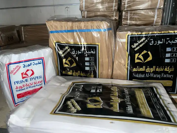 جميع أنواع بلاستيكات و الورقيات بسعر الجملة 10