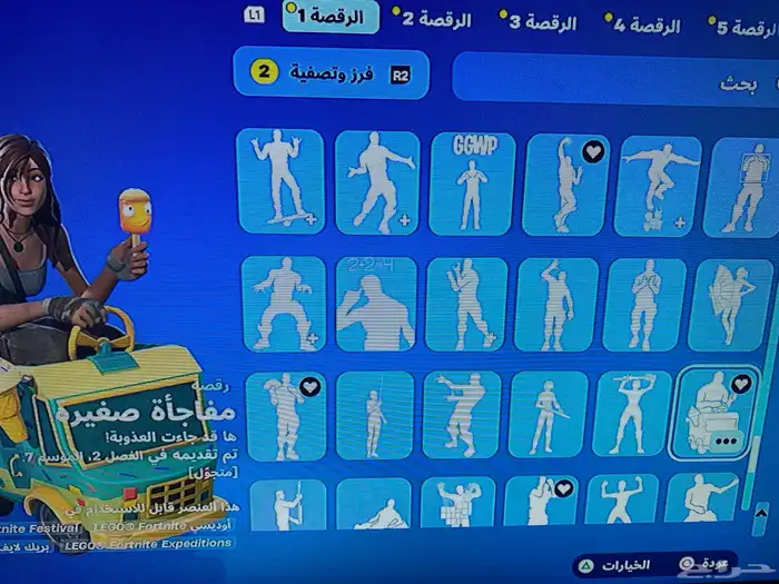 حساب فورت نايت نادر 344 سكن 29