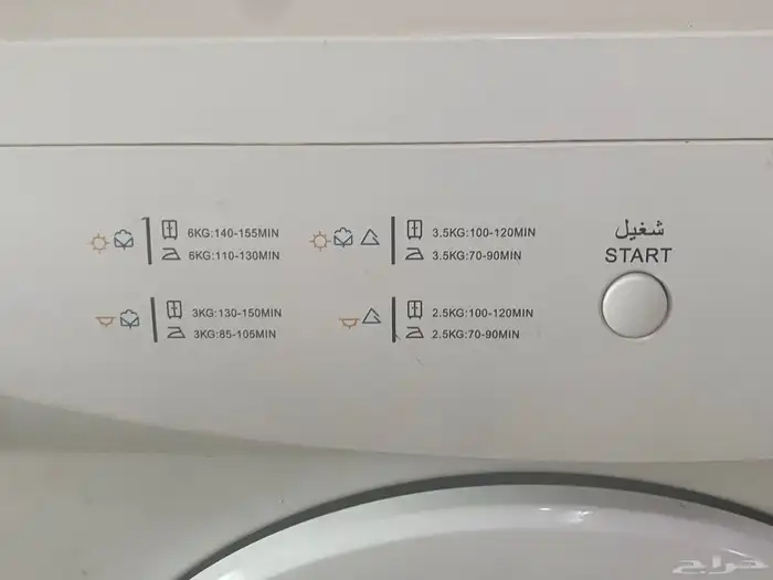 نشافة للبيع 6