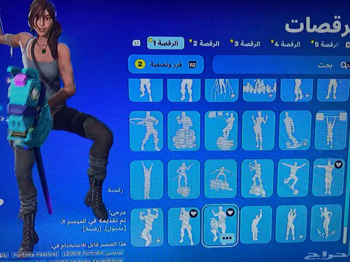 حساب فورت نايت نادر 344 سكن 31