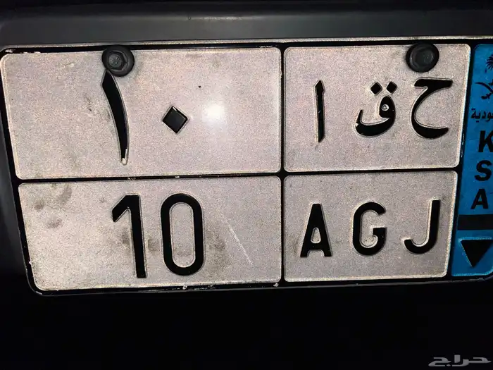 للبيع اللوحة مميزة رقم 10 0