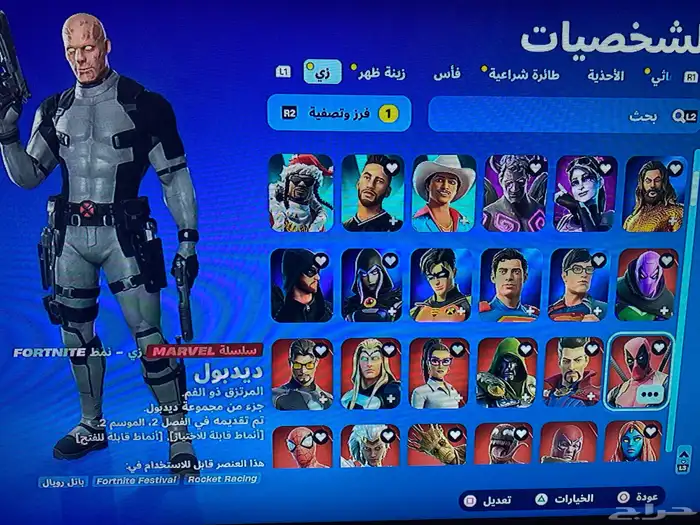 حساب فورت نايت نادر 344 سكن 1