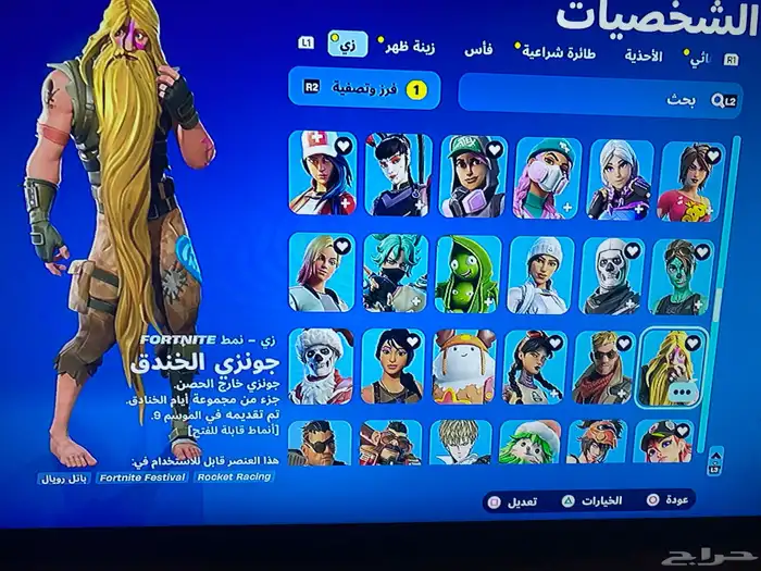 حساب فورت نايت نادر 344 سكن 7
