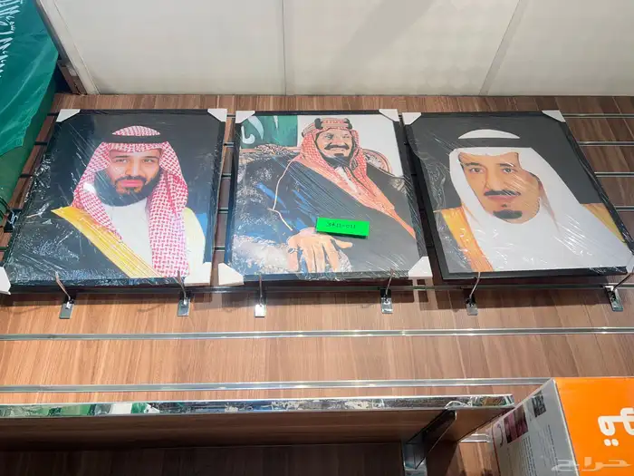 علم المملكة طباعة شعارات طباعة عرض التوصيل والتركيب مجانآ 37