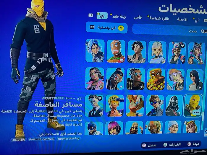 حساب فورت نايت نادر 344 سكن 12