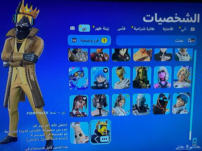 حساب فورت نايت نادر 344 سكن 14