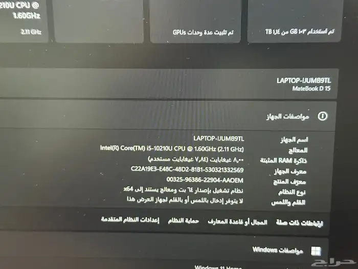 لابتوب ميت بوك d15 3