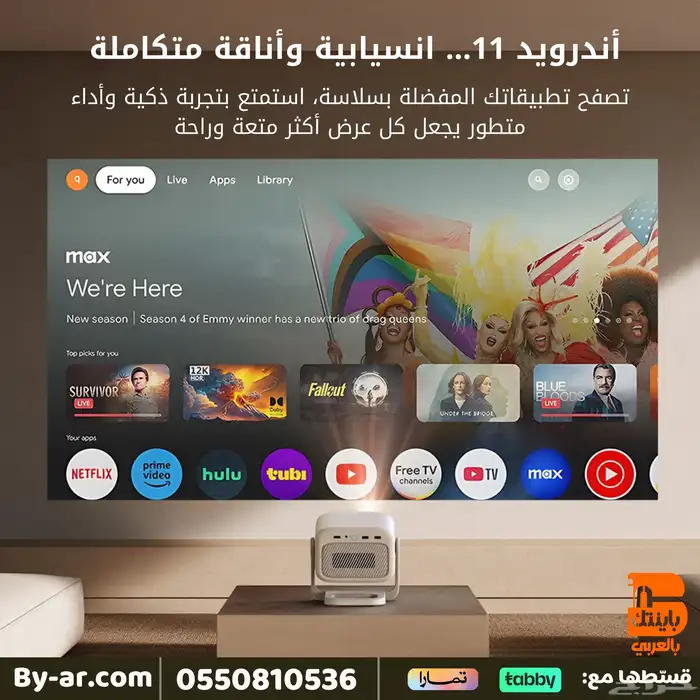 اروع بروجكتر تعليمي وترفيهي من باينتك 2