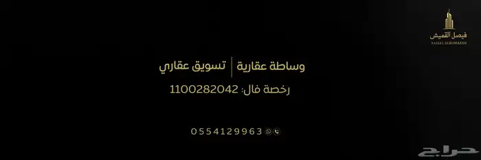 وسيط ومسوق عقاري معتمد 0