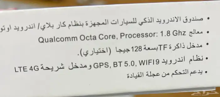 جهاز سمارت بوكس يشتغل على السيارات الي تدعم الكار بلاي 1