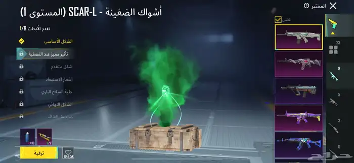حساب ببجي للبيع مستوا 69 6