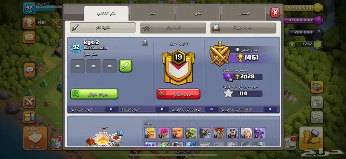 كلاش اوف كلانس تاون 11 1