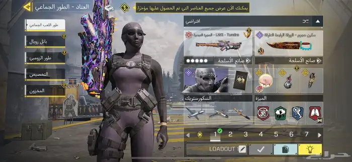 حساب كود موبايل - سنايبر تندر مثك lw3 tundra و سكنات نادره 20