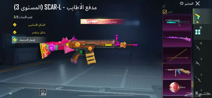 حساب ببجي للبيع لفل81 19