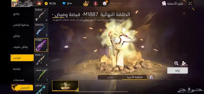 حساب فري فاير للبيع 15