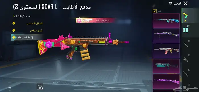حساب ببجي للبيع لفل81 18
