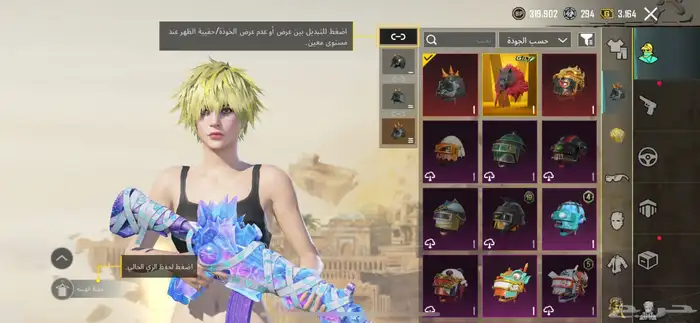 حساب ببجي جبار 4
