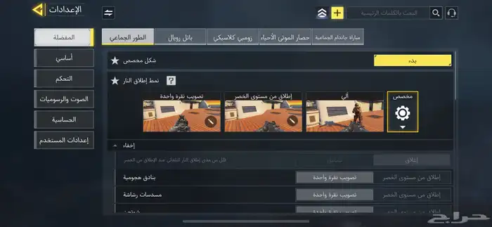 حساب كود موبايل - سنايبر تندر مثك lw3 tundra و سكنات نادره 8