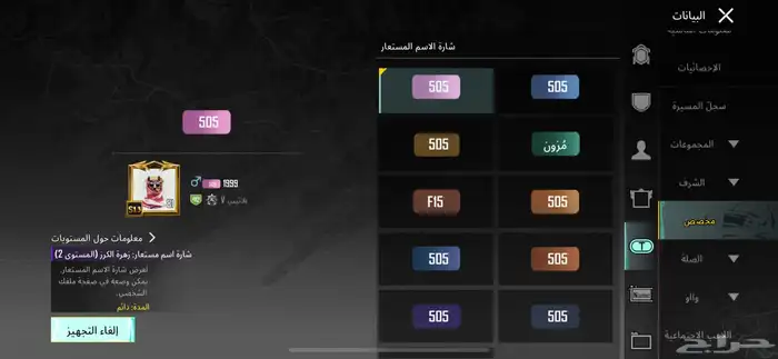 حساب ببجي للبيع لفل81 10