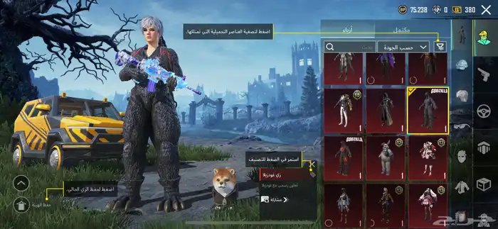 امفور ثلجي اسلوب خرافي 5