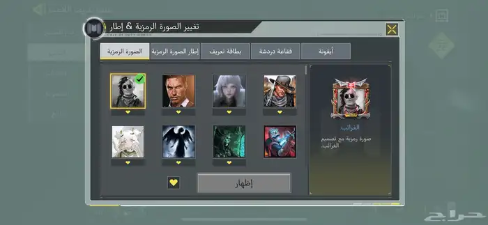 حساب كود موبايل - سنايبر تندر مثك lw3 tundra و سكنات نادره 9