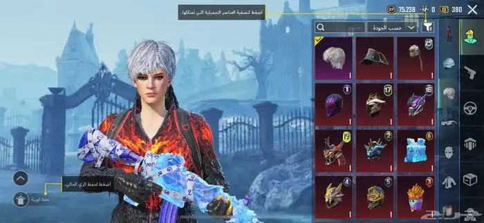 امفور ثلجي اسلوب خرافي 2