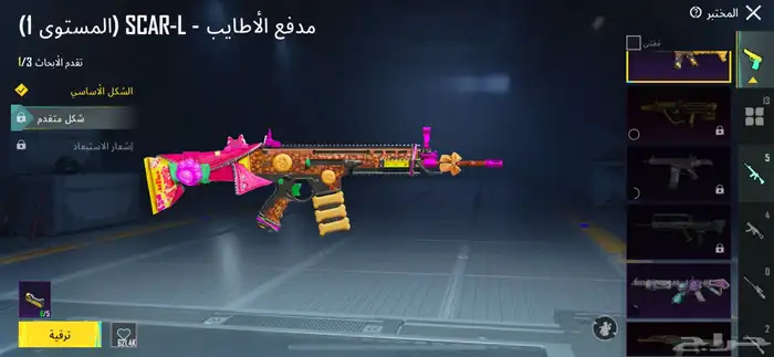 امفور ثلجي اسلوب خرافي 13