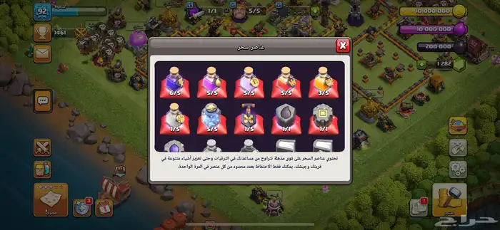 كلاش اوف كلانس تاون 11 5