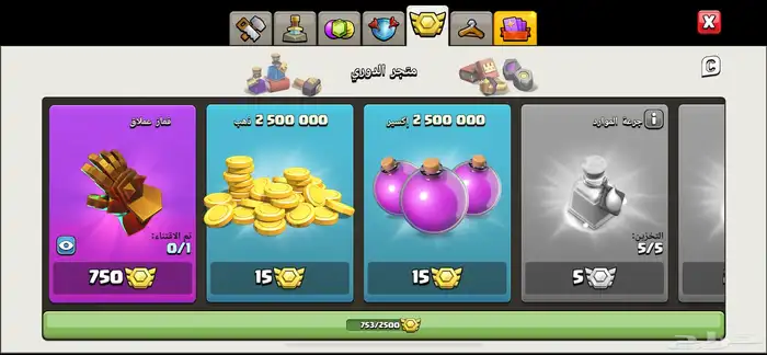 قرية كلاش اوف كلانس تاون 15 9
