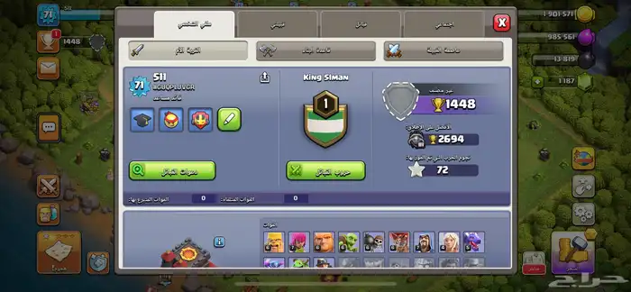 قرية كلاش اوف كلاني 1