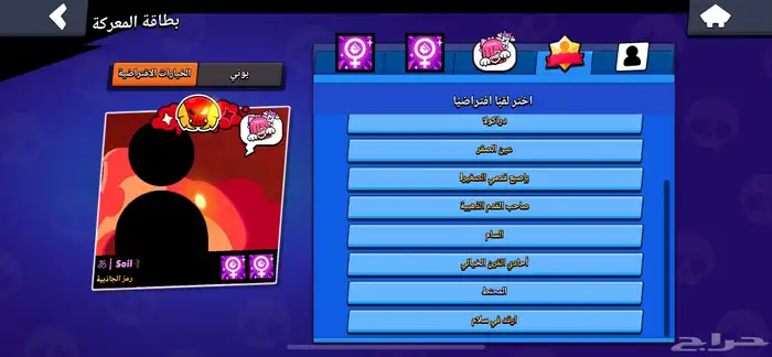 براول ستارز و كلاش رويل و كلاش اوف كلانس 3 حسابات 20